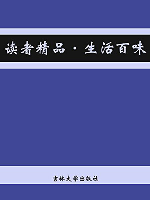 读者精品(Fine Works for Readers) - Halifax Public Libraries